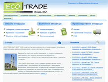 Tablet Screenshot of ecotradebg.com